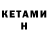Первитин Methamphetamine Yrik Eremeev