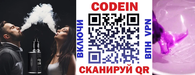 Купить закладки  Чекалин  Кодеин Purple Drank 