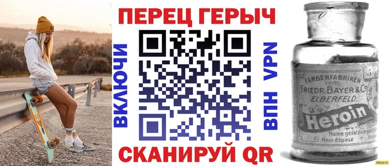 Героин Heroin  Купить закладки  Чекалин 