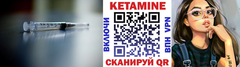 Купить где  Чекалин  Кетамин VHQ 