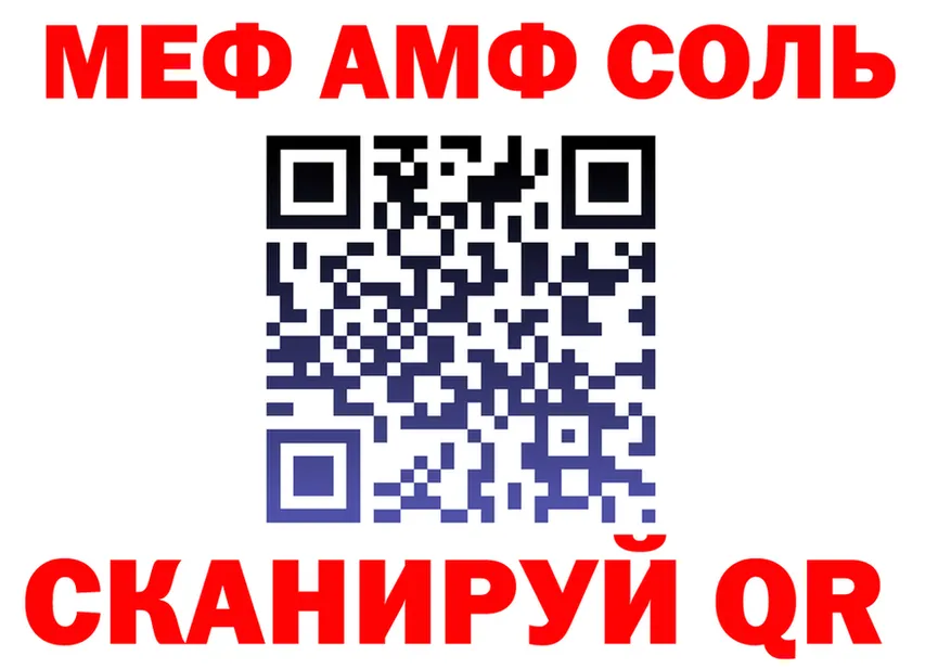 МЯУ-МЯУ 4 MMC tor дарк нет блэк спрут Чекалин