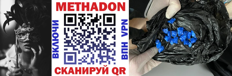 Купить Чекалин МЕТАДОН methadone